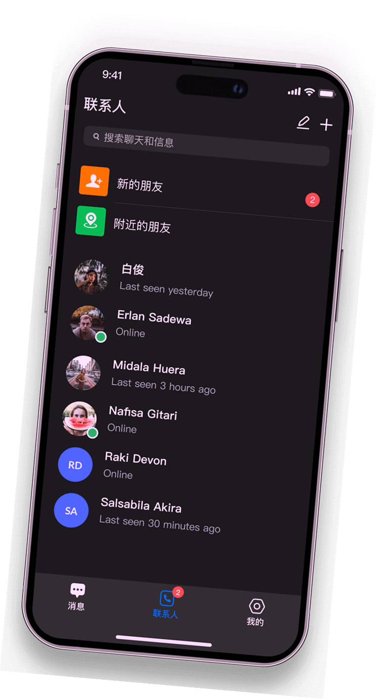 SafeW 桌面端与移动端同步界面